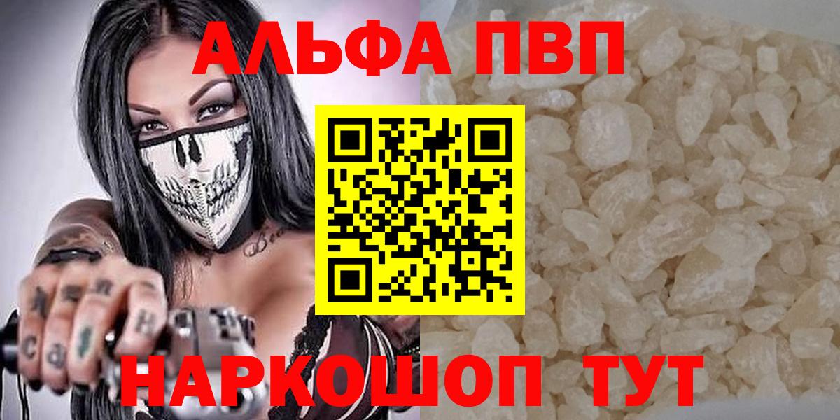Alpha PVP крисы CK Кизилюрт