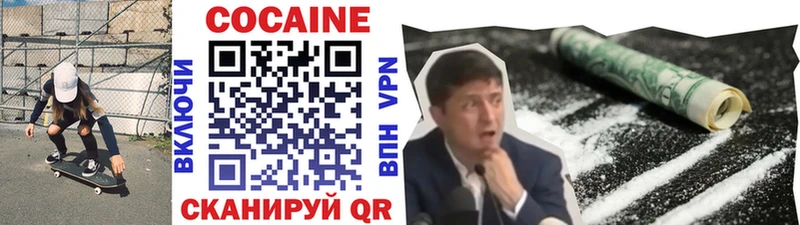 Cocaine 99%  МЕГА ONION  Кизилюрт 