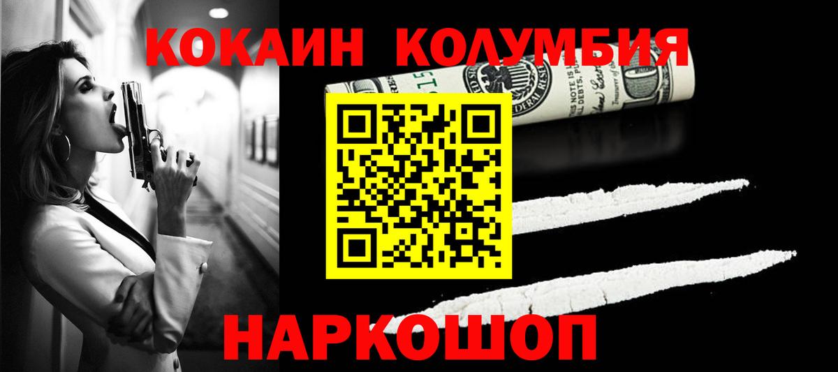 COCAIN 97% Кизилюрт