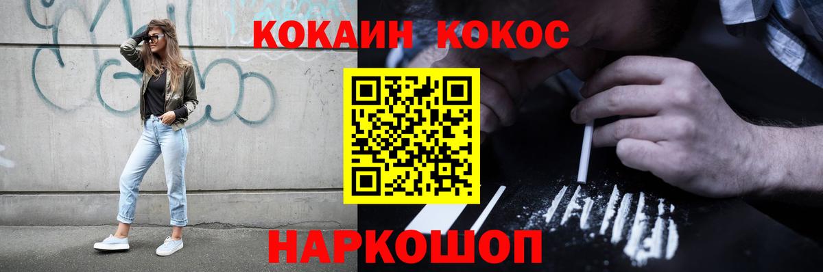 КОКАИН Перу  Вход с VPN  КОКАИН  COCAIN VHQ  Кизилюрт 