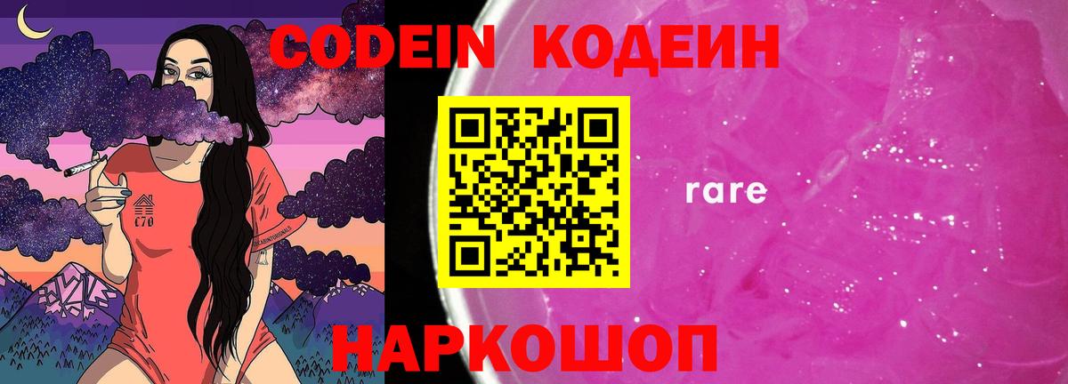 Кизилюрт  Кодеиновый сироп Lean напиток Lean (лин)  Вход с VPN  Кодеиновый сироп Lean напиток Lean (лин) 