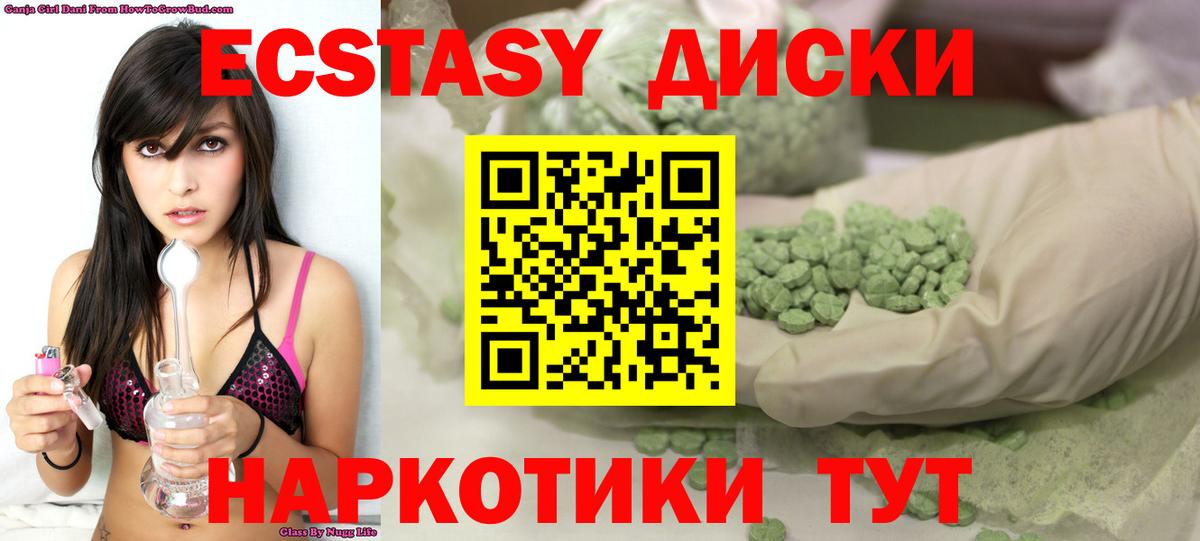 ЭКСТАЗИ XTC Кизилюрт