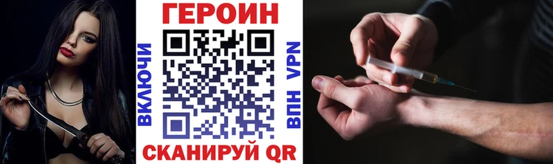 купить   Кизилюрт  Героин VHQ 