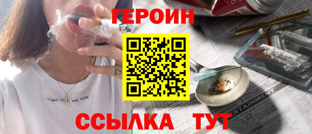 Кизилюрт  ГЕРОИН афганец  ГЕРОИН  Вход с VPN 