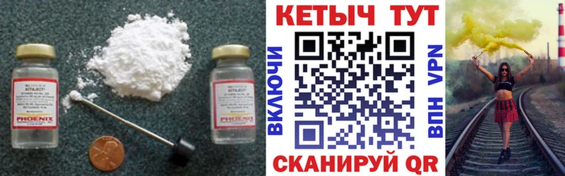 Кетамин VHQ  это состав  Кизилюрт 