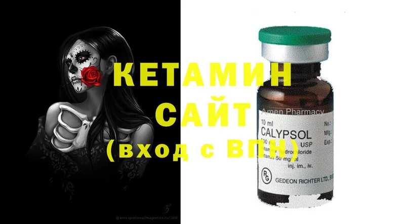 КЕТАМИН ketamine  Кизилюрт 