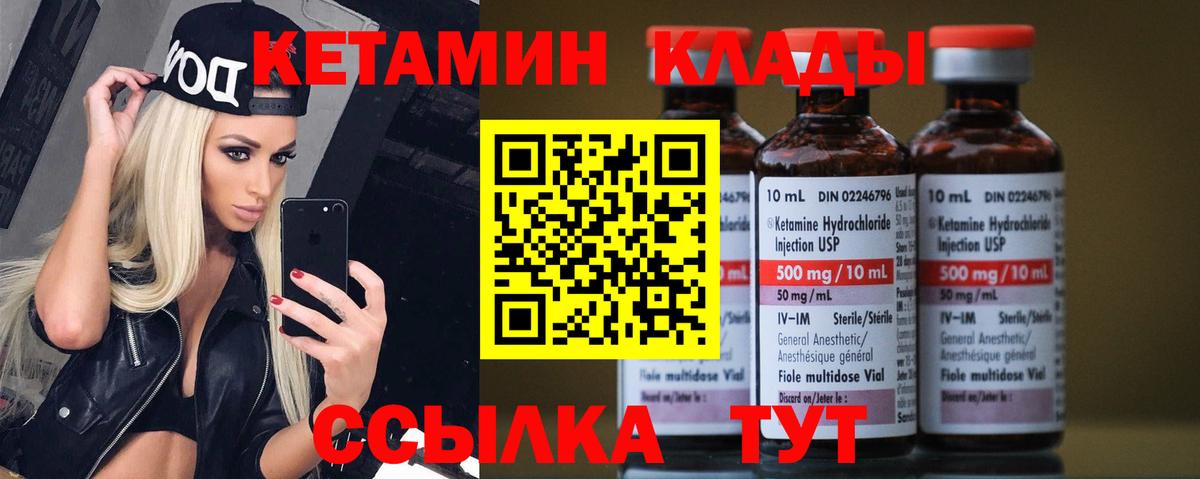 Кетамин VHQ  Кетамин ketamine  Кизилюрт  Вход с VPN 