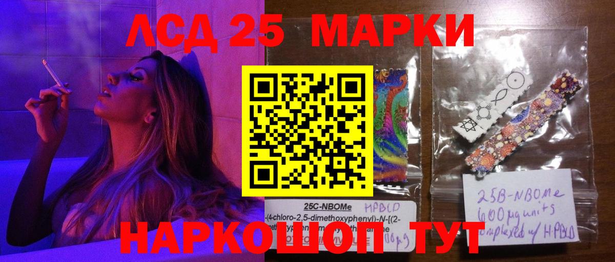LSD-25 экстази ecstasy Кизилюрт