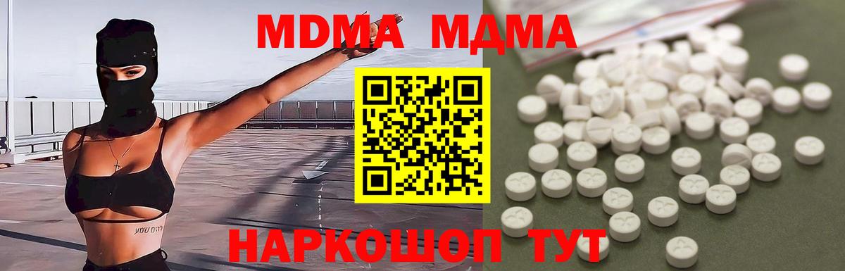 МДМА кристаллы  МДМА VHQ  Кизилюрт  Вход с VPN 