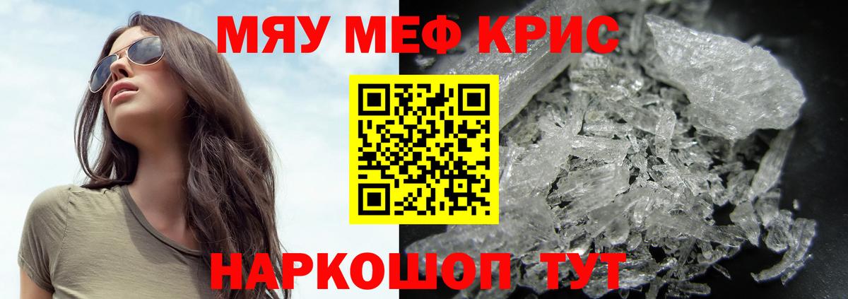 МЯУ-МЯУ  Вход с VPN  где купить   МЯУ-МЯУ VHQ  Мефедрон VHQ  Кизилюрт 