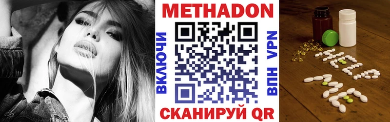 МЕТАДОН белоснежный  Кизилюрт 