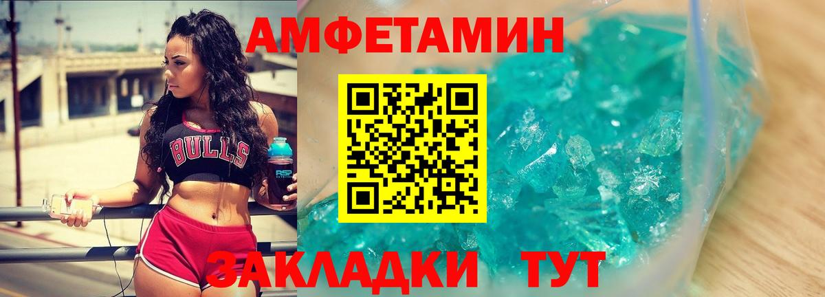 Кизилюрт  Метамфетамин пудра  Вход с VPN 