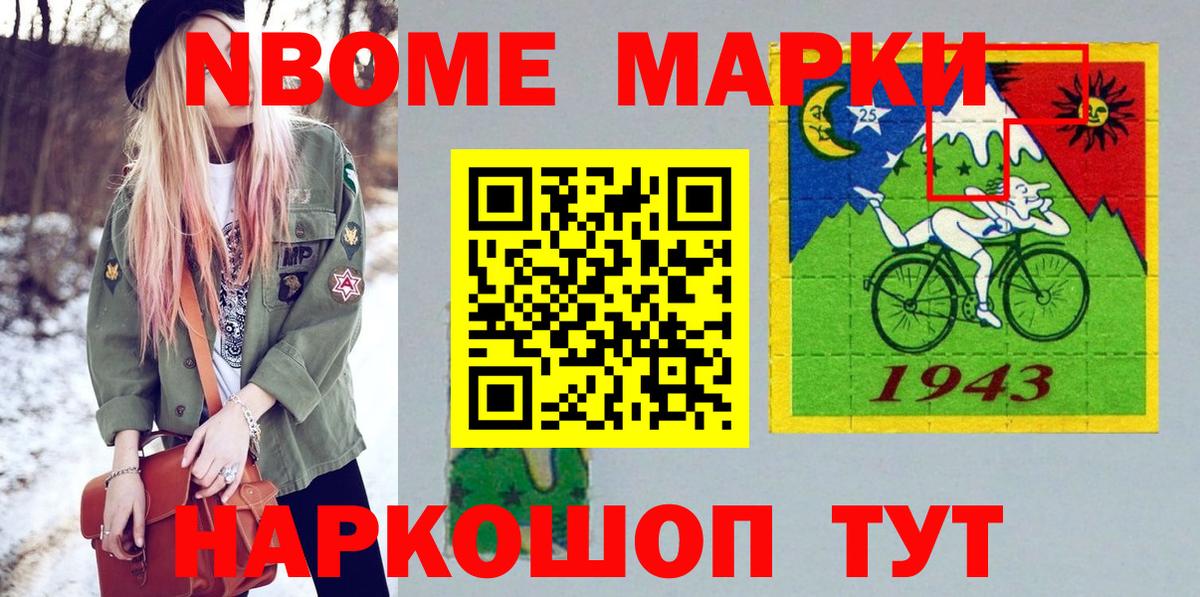 Кизилюрт  Марки N-bome 1500мкг  Вход с VPN 