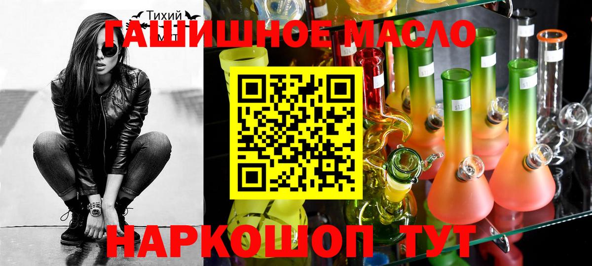 ТГК гашишное масло  Вход с VPN  наркота  Кизилюрт 