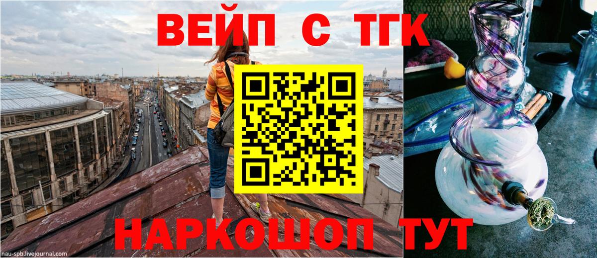 Дистиллят ТГК вейп Кизилюрт